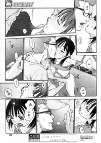 Comic Papipo 2004-12 hentai