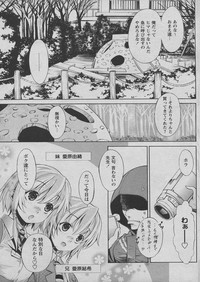 Comic Papipo 2005-03 hentai