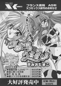 Comic Papipo 2005-03 hentai