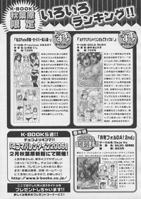 Comic Papipo 2005-03 hentai