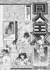 Comic Papipo 2005-03 hentai