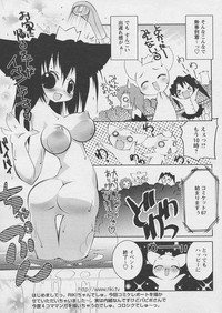 Comic Papipo 2005-03 hentai
