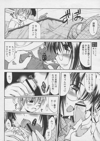 Comic Papipo 2005-03 hentai