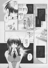 Comic Papipo 2005-03 hentai