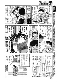 COMIC LO 2007-12 Vol.45 hentai