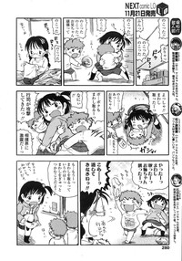COMIC LO 2007-12 Vol.45 hentai