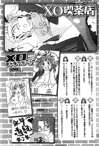 COMIC XO 2008-07 Vol. 26 hentai