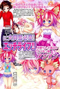 COMIC XO 2008-07 Vol. 26 hentai