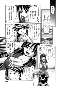 COMIC XO 2008-05 Vol. 24 hentai