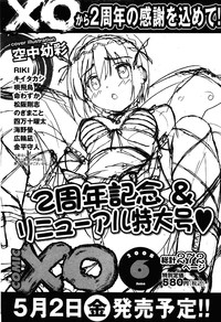 COMIC XO 2008-05 Vol. 24 hentai