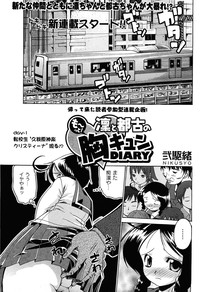 COMIC XO 2008-05 Vol. 24 hentai