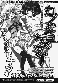 COMIC XO 2008-03 Vol. 22 hentai