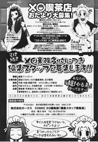 COMIC XO 2008-03 Vol. 22 hentai