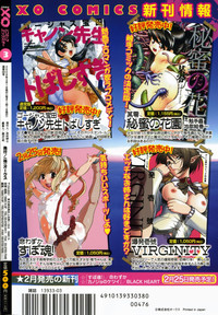 COMIC XO 2008-03 Vol. 22 hentai