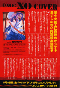 COMIC XO 2008-03 Vol. 22 hentai