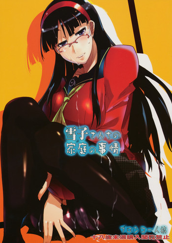 Yukiko-sanchi no Katei no Jijou hentai