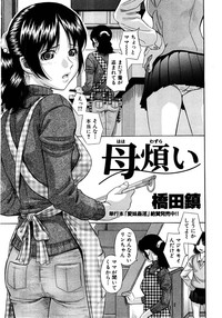 COMIC Shingeki 2008-08 hentai