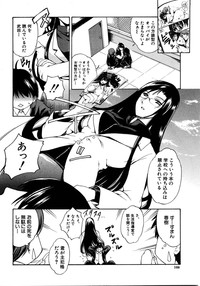 COMIC Shingeki 2008-08 hentai