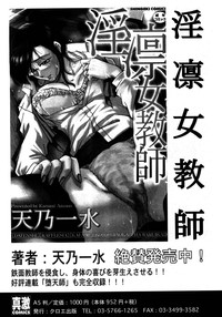 COMIC Shingeki 2008-08 hentai