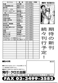 COMIC Shingeki 2008-08 hentai