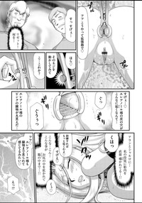 Ingyaku no Oukoku Auger Hakudaku Senki Eleanor Ch. 1-6 hentai