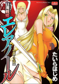 Ingyaku no Oukoku Auger Hakudaku Senki Eleanor Ch. 1-6 hentai