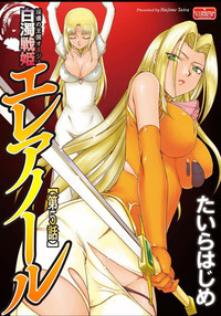 Ingyaku no Oukoku Auger Hakudaku Senki Eleanor Ch. 1-6 hentai