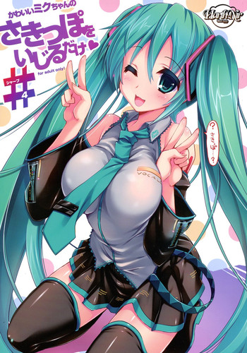 Kawaii Miku-chan no Sakippo wo Ijiru dake# hentai