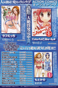 Men&#039;s YOUNG 2006-10 hentai