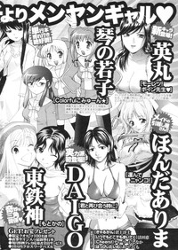 Men&#039;s YOUNG 2006-10 hentai