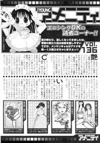 COMIC Men&#039;s Young 2006-11 hentai