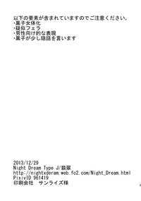 Relationship of Kiseki and Teikou basketball manager - Green Tanuki edition hentai