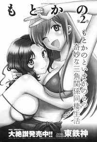 COMIC Men&#039;s Young Special IKAZUCHI Vol. 04 hentai