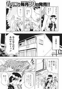 COMIC Men&#039;s Young Special IKAZUCHI Vol. 04 hentai