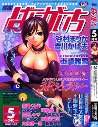 Manga Bangaichi 2005-05 hentai