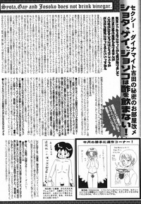 Manga Bangaichi 2005-05 hentai