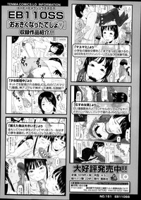 COMIC LO 2014-08 Vol. 125 hentai