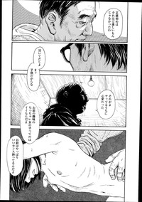 COMIC LO 2014-08 Vol. 125 hentai