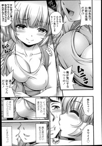 COMIC LO 2014-08 Vol. 125 hentai