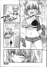 COMIC LO 2014-08 Vol. 125 hentai