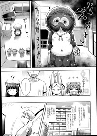 COMIC LO 2014-08 Vol. 125 hentai