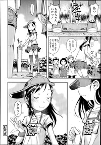 COMIC LO 2014-08 Vol. 125 hentai