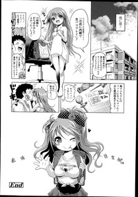 COMIC LO 2014-08 Vol. 125 hentai