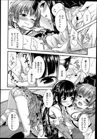 COMIC LO 2014-08 Vol. 125 hentai