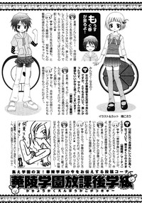 Karyou Gakuen Shotoubu Vol.11 hentai