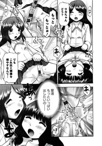 Karyou Gakuen Shotoubu Vol.11 hentai