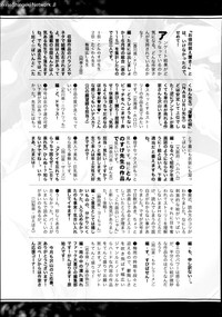 COMIC Shingeki 2014-08 hentai