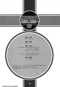 MOUSOU THEATER 29 hentai