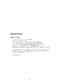 Believe 02b hentai