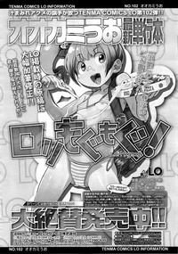 COMIC LO 2014-09 Vol. 126 hentai